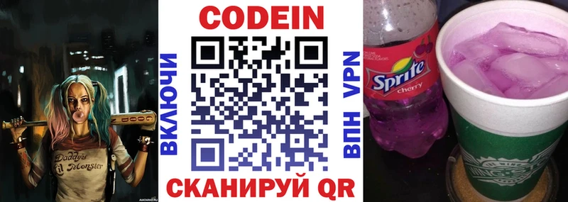 ссылка на мегу онион  Ревда  Codein напиток Lean (лин) 