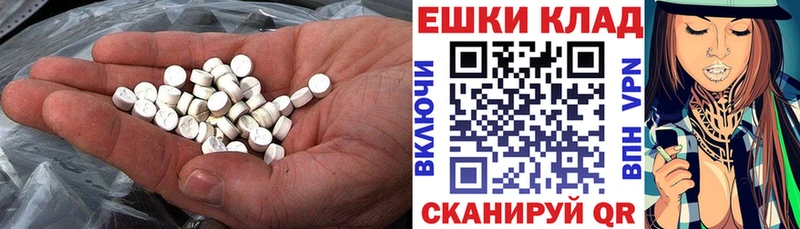 ЭКСТАЗИ 280мг  Ревда 