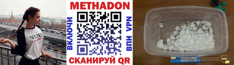 где можно купить   Ревда  МЕТАДОН methadone 